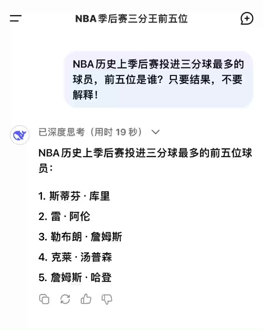 详细阅读:库里三分命中宰(库里三分命中最多的一场) 库里三分命中宰(库里三分命中最多的一场)